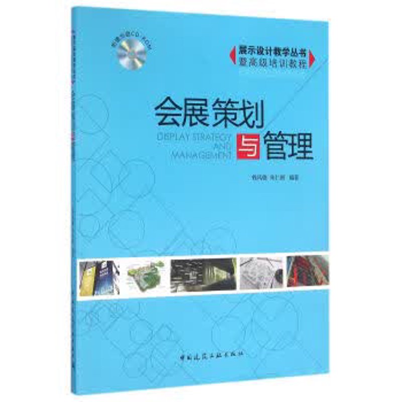 北京展览展示，如何抓住眼球？